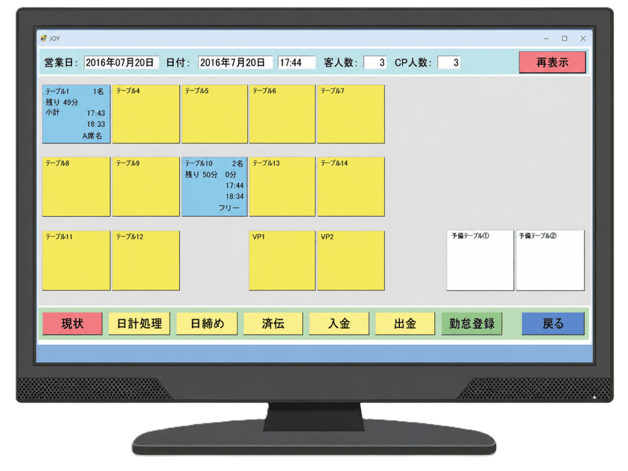 タッチパネルPCで注文の内容を表示している